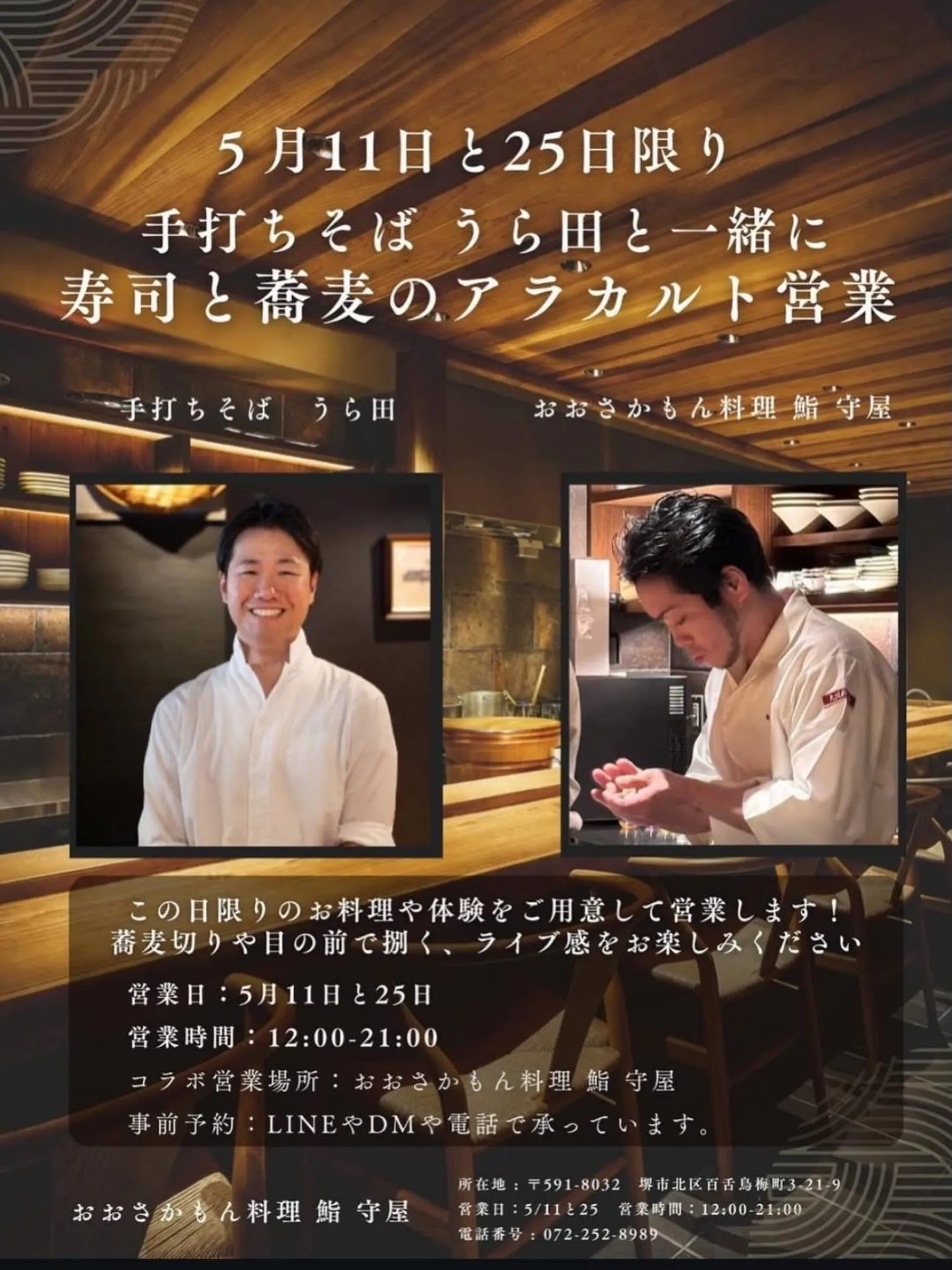 昨日第1回営業をしました!