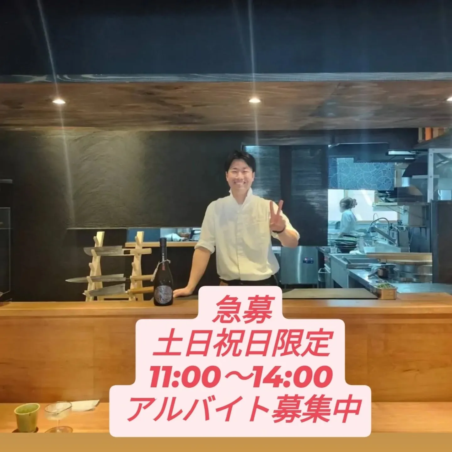 急募です!