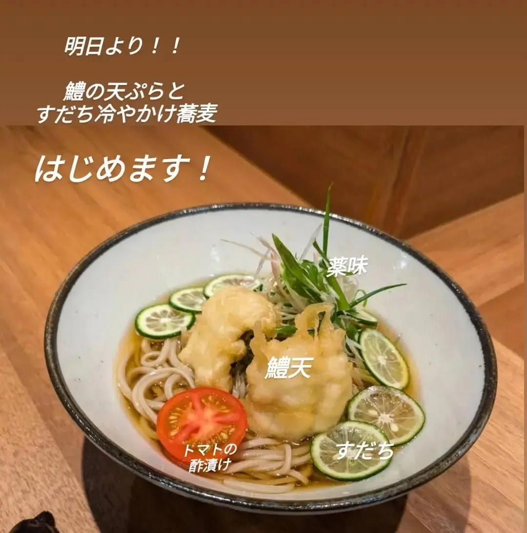 明日より新メニュー!